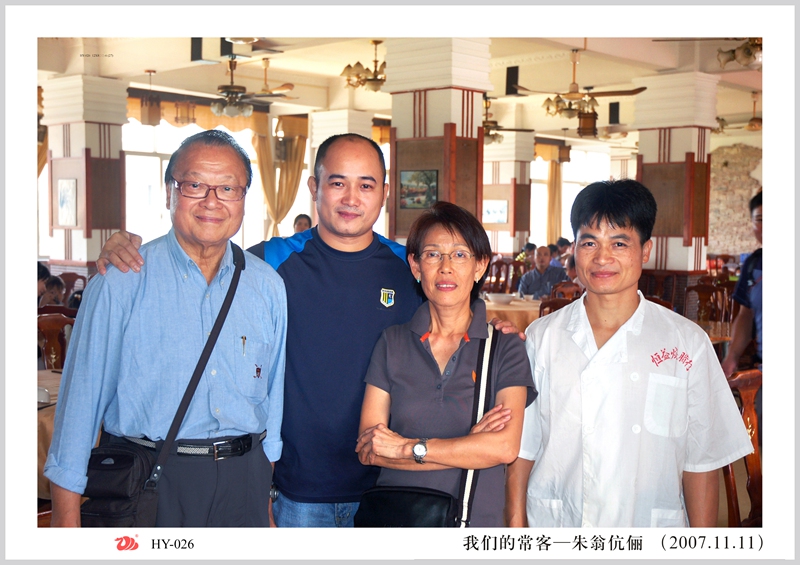 我们的常客--朱翁伉俪