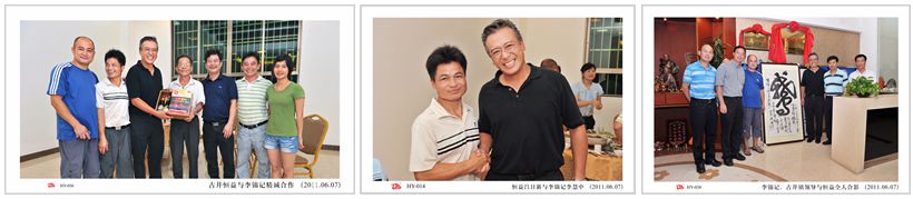1520580634492398.jpg 2011.06.07古井恒益与李锦记.jpg