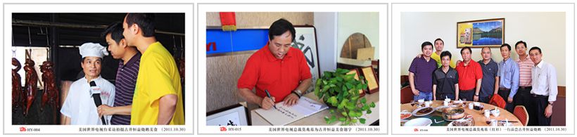 1520580775927953.jpg 2011.10.30美国世界电视台采访拍摄古井恒益烧鹅美食A.jpg