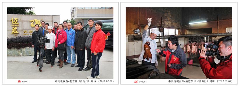 1520580847123750.jpg 2012.02.09中央电视台第4频道节目《沿海行》到访3.jpg