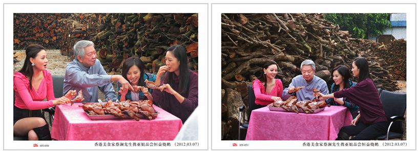 1520580900484780.jpg 2012.03.07香港美食家蔡澜先生携亚姐品尝恒益烧鹅3.jpg