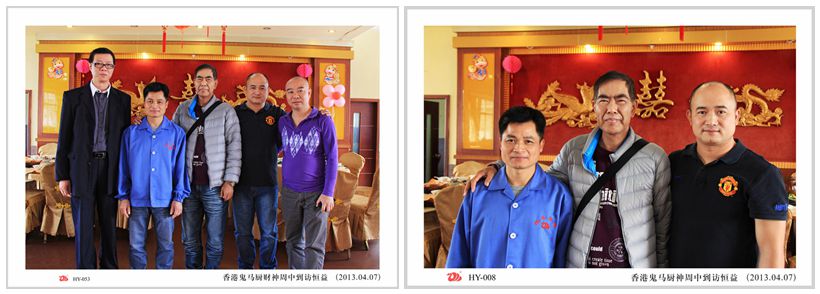 1520581101508663.jpg 2013.04.07香港鬼马厨财神周中到访恒益3.jpg