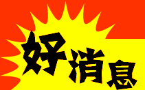 1520838635460301.gif 微信图片_20180312151025.gif