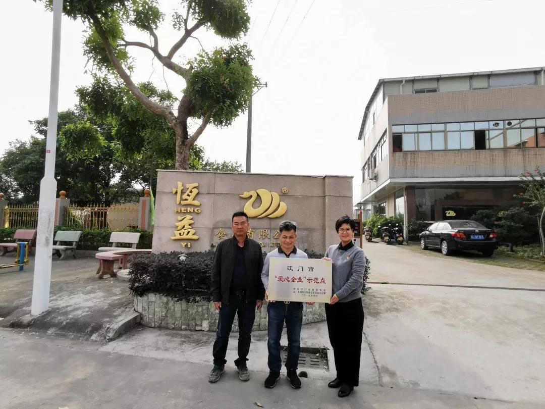 恒益食品.jpg 恒益食品.jpg