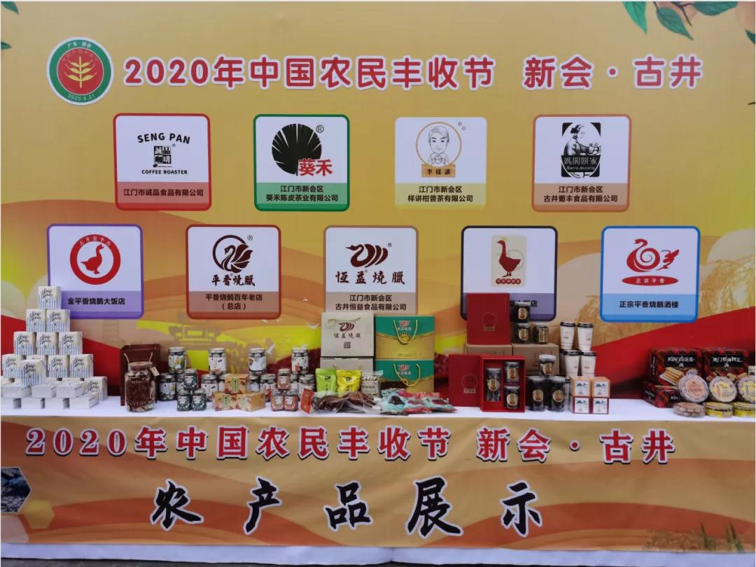 中国农民丰收节 中国农民丰收节