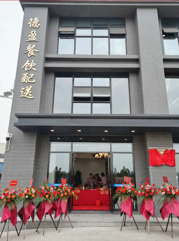 德盈餐饮配送 德盈餐饮配送