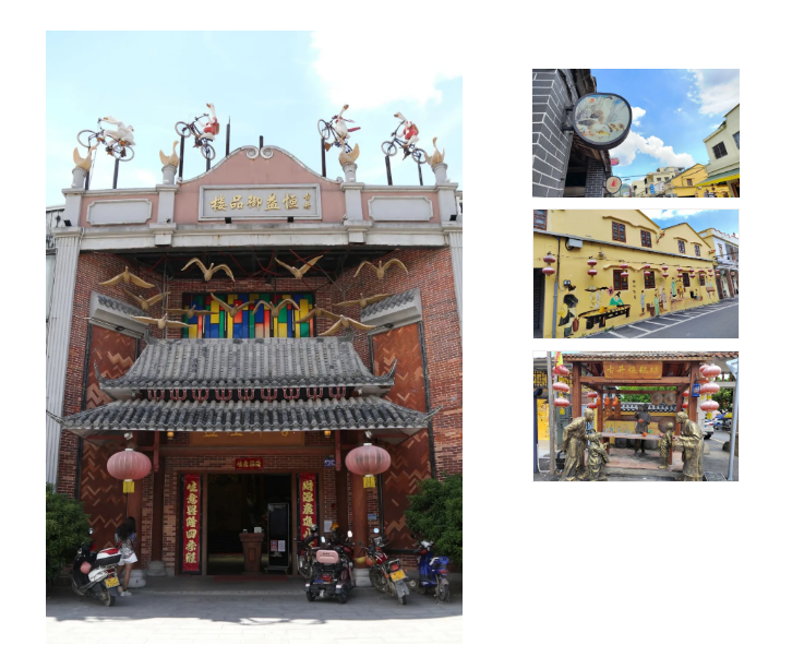 古井恒益御品楼