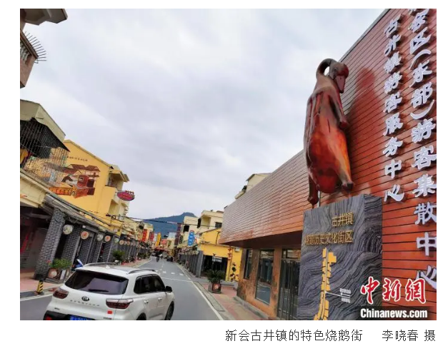 经营烧鹅 经营烧鹅