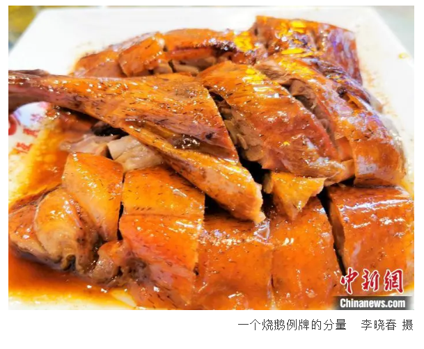 经营烧鹅 经营烧鹅