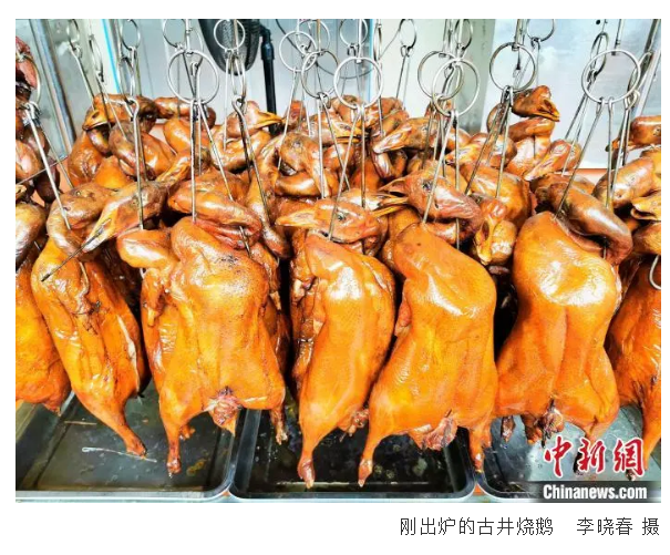 侨乡鹅味 侨乡鹅味