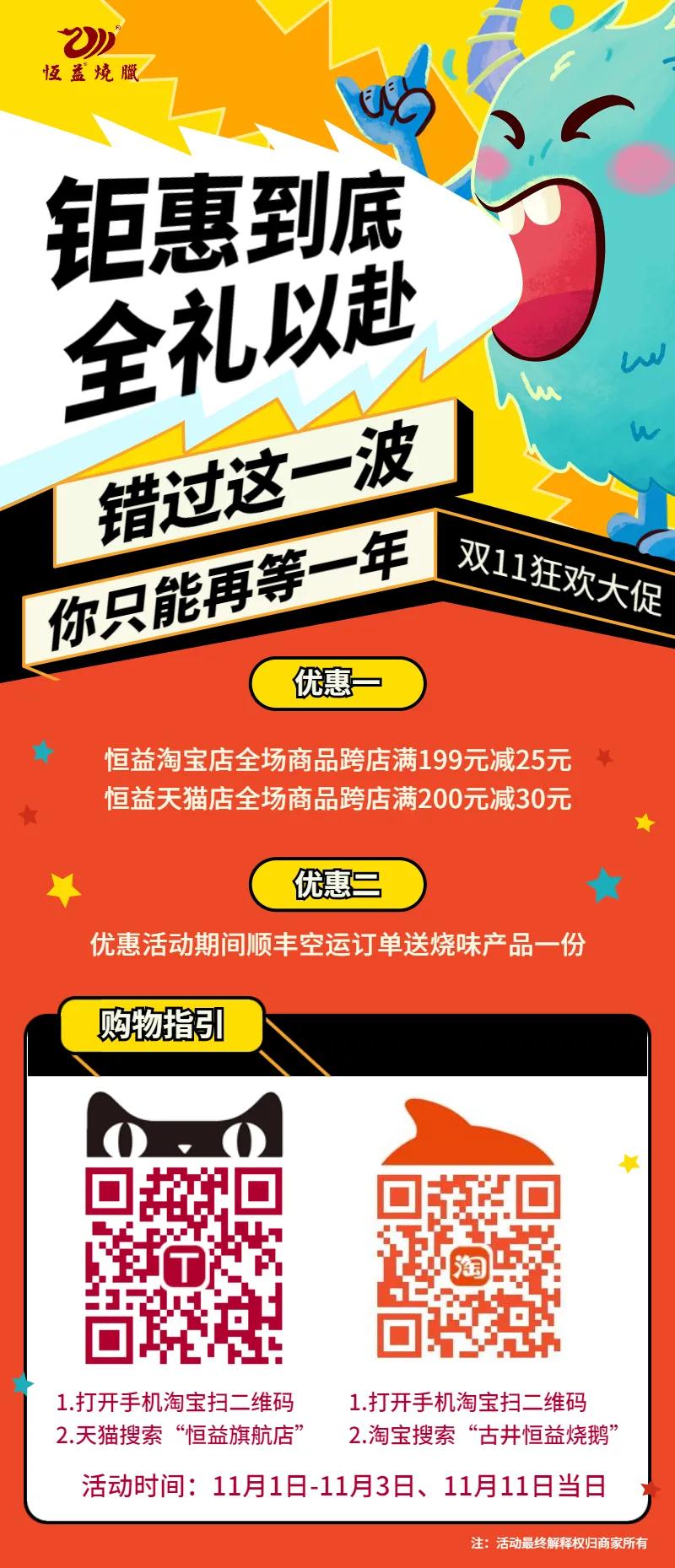 烧鹅原材料要求 烧鹅原材料要求