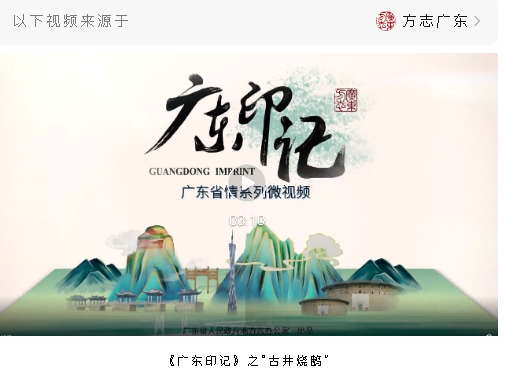 古井烧鹅 古井烧鹅