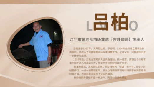 古井烧鹅 古井烧鹅