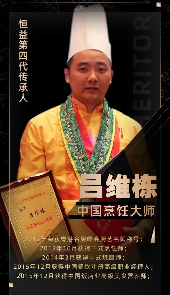 古井恒益烧鹅 古井恒益烧鹅