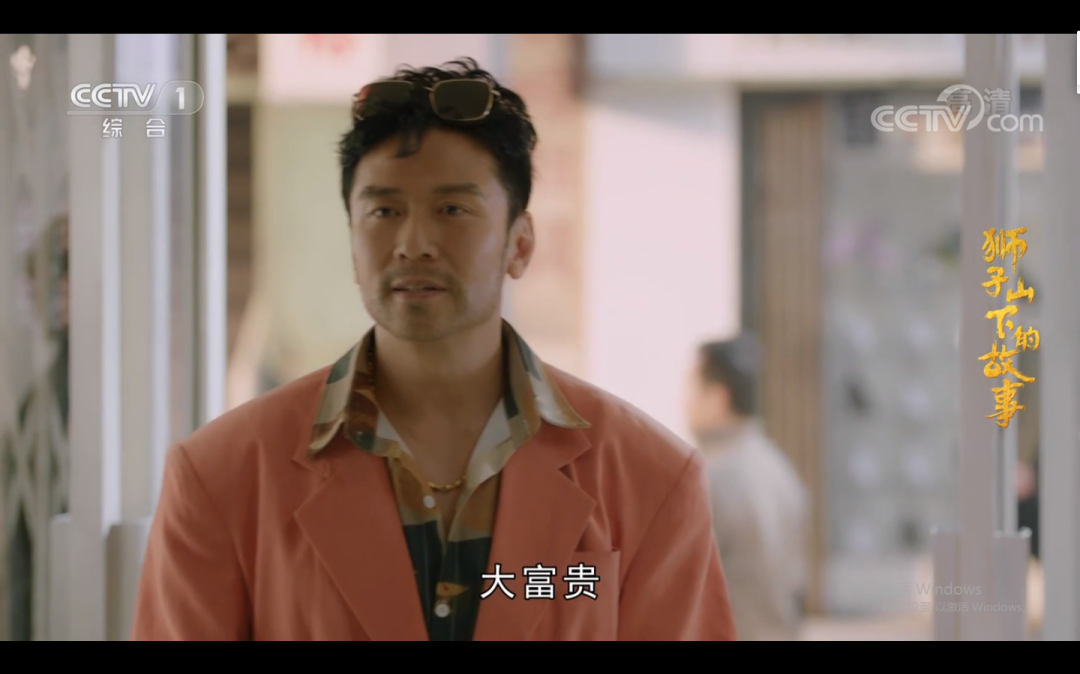 《狮子山下的故事》“大富贵” 剧照 《狮子山下的故事》“大富贵” 剧照
