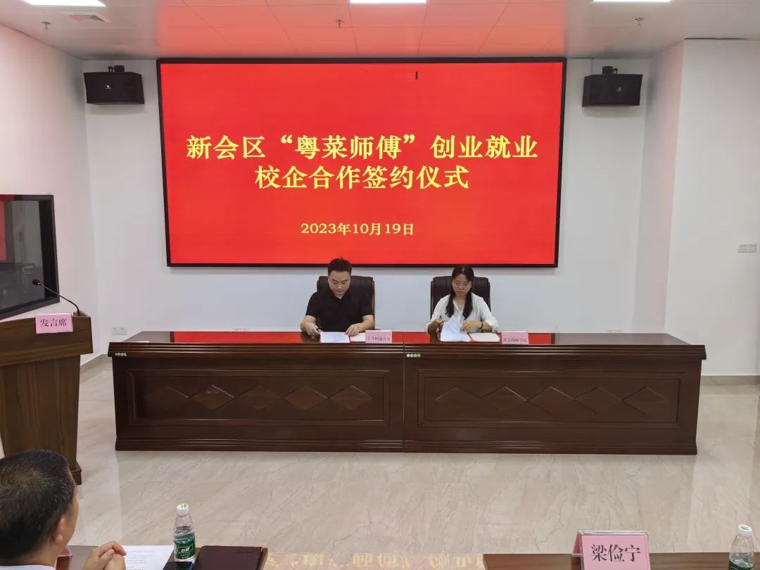 粤菜师傅 粤菜师傅