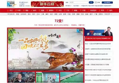 2021年10月7日新华网报道 2021年10月7日新华网报道