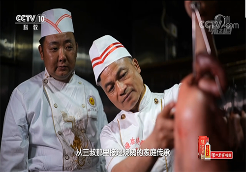 2022年5月4日CCTV-10科教频道《味道》 2022年5月4日CCTV-10科教频道《味道》