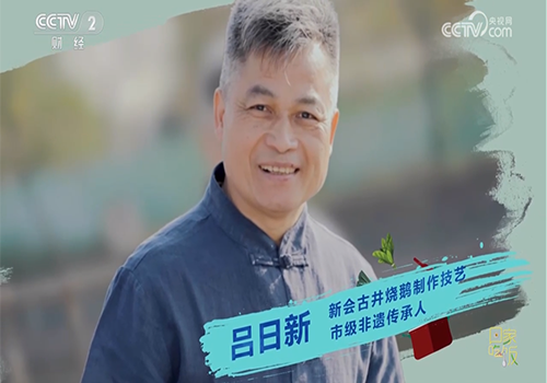 2023年4月10日CCTV-2财经频道《回家吃饭》 2023年4月10日CCTV-2财经频道《回家吃饭》