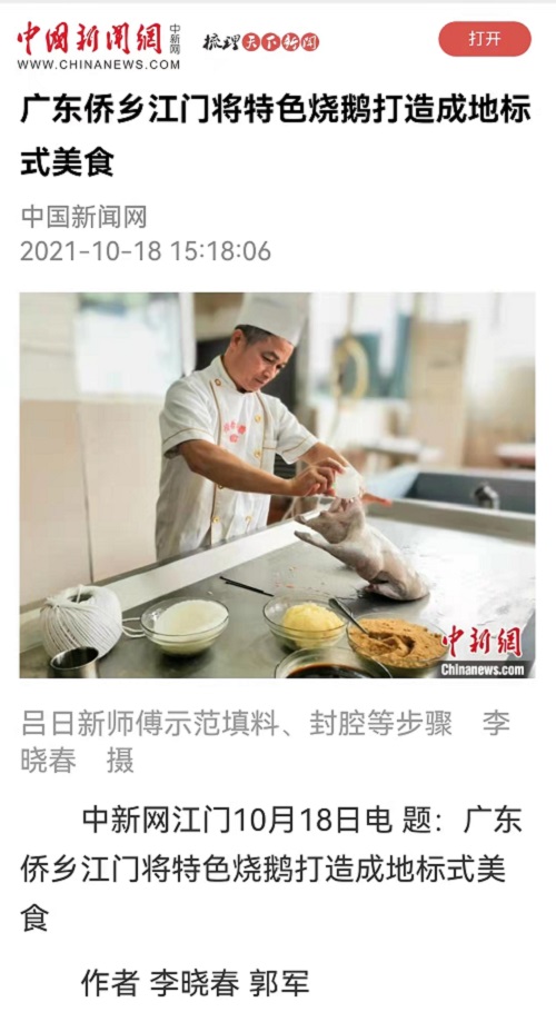 2021年10月18日中国新闻网报道 2021年10月18日中国新闻网报道